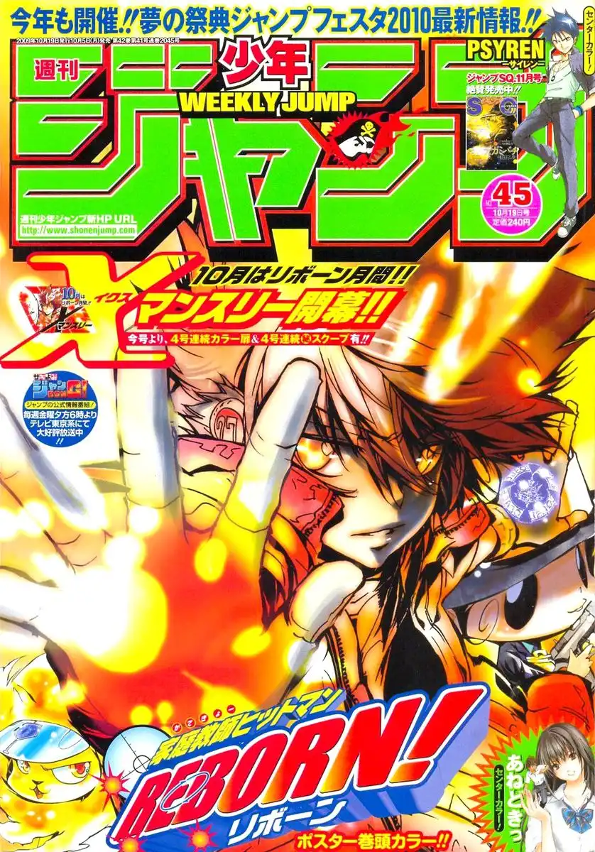 Katekyo Hitman Reborn! Chapter 260 1